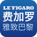 Paris Chic - 雅致巴黎-奢侈品购物在巴黎 - le shopping luxe à Paris avec  Le Figaro